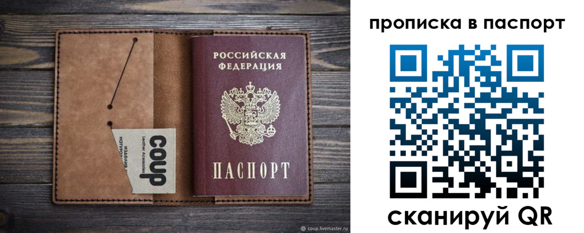 временная прописка в Белёве