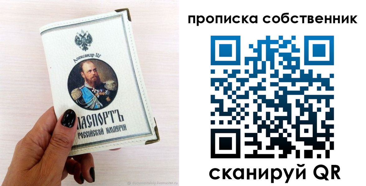 прописка паспорт в Белёве
