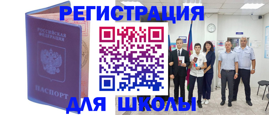 временная регистрация гарантия в Белёве