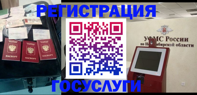 прописка регистрация в Белёве