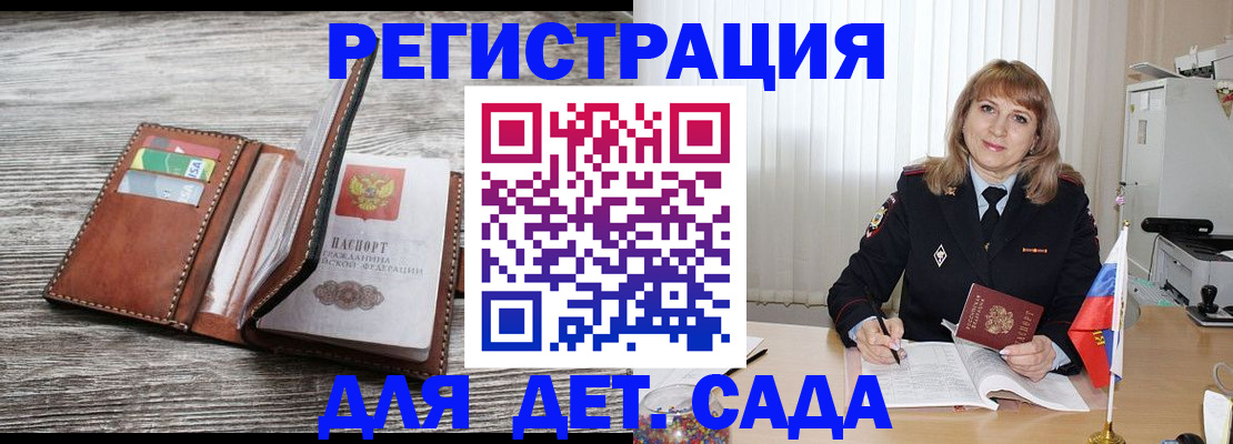 временная регистрация госуслуги в Белёве